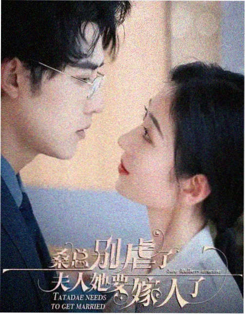 归墟笔记 东方奇幻冒险电视剧海报