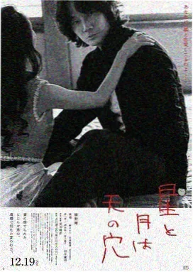 灰烬之上 犯罪悬疑电视剧海报