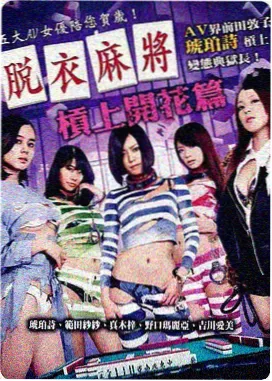 春分前夜 文艺爱情电影海报